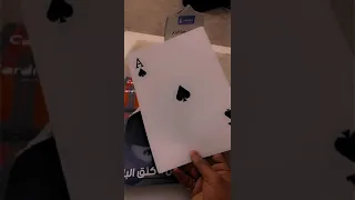 بلوت ، بطوله مازن