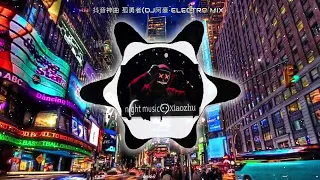 【Electro🎼🎼🎼】抖音神曲 孤勇者(Dj阿豪 Electro Mix 国语男)《爱你孤身走暗巷 爱你不跪的模样 爱你对峙过绝望 不肯哭一场》