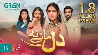 Dil Manay Na Episode 16 l Madiha Imam l Aina Asif l Sania Saeed l Azfer Rehman [ ENG CC ] Green TV