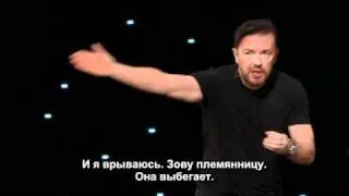 Ricky Gervais: Out Of England 2 (2010, fragment, rus sub)