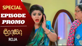 Roja Special Episode Promo | 19th September 2020 Episode | 1 Hour Episode