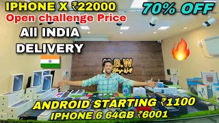 Cheapest iPhone Market in Delhi | Second Hand Mobile | iPhone Sale | iPhone12, iPhone11 best deals