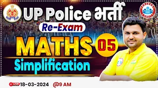 UP Police Constable Re Exam 2024 | UPP Simplification Maths Class, UP Police Math PYQ's By Rahul Sir