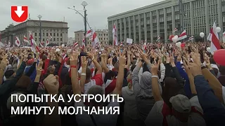 Люди попытались устроить минуту молчания на площади Независимости