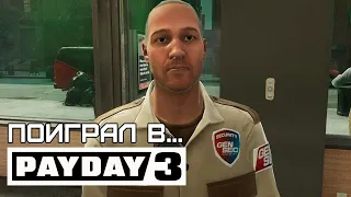 Поиграл в... PAYDAY 3 (Бета-мысли по бета-игре)