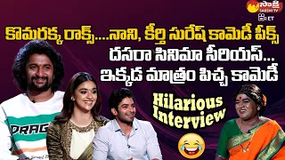 Nani Dasara Movie Team Hilarious Interview With Kommarakka | Keerthy Suresh | Dheekshith Shetty