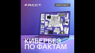 Оперативная магия: как работают компьютерные криминалисты