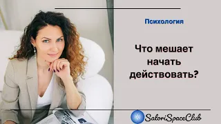 5 внутренних конфликтов, которые мешают самореализоваться - Марина Неклюдова