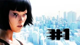 Mirror's Edge (2008) #1 - ГОРОД ЗЕРКАЛ