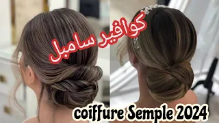 خطوات كوافير سامبل كثير حلوة و انيقة  للعرائس 👰 والمناسبات 👌🏻