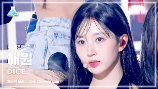 [최애직캠] NMIXX HAEWON - DICE(엔믹스 해원 - 다이스) Close-up Cam | Show! MusicCore | MBC220924방송