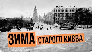 Зима в Києві: хуртовини, складнощі постачання товарів та розваги