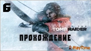 Прохождение Rise of the Tomb Raider — Часть 6