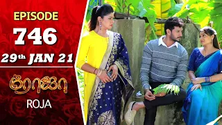 ROJA Serial | Episode 746 | 29th Jan 2021 | Priyanka | SibbuSuryan | SunTV Serial | Saregama TVShows