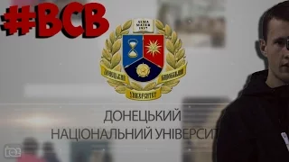 Факультети ДонНУ Вінниця |#ВСВ