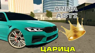 М5-ЦАРИЦА👑КЛИП В Car Parking Multiplayer