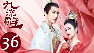 ENG SUB【Overlord】END EP36——Starring: Bai Lu, Lai Yi