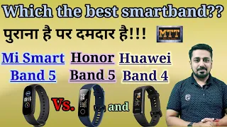 Mi smart band 5 vs honor band 5 and huawei band 4. Mi band 5 vs huawei band 4. Best fitness band.