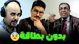 مول لكاسكيطة و حقيقية مهداوي واش عندك بطاقة صحافة؟؟ رمضاني وليتي بوليسي أكثر من البوليس،آش بان ليكم؟