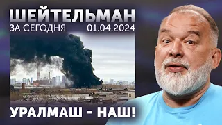 Уралмаш - наш! Ведь ты маньяк, Путин, маньяк не плачет. Хиросим сим, откройся