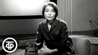 Что делает сегодня актриса Жанна Болотова. Съемка 1963 года к передаче "Кинопанорама"