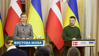 [жестова мова] Заяви Володимира Зеленського та Метте Фредеріксен для представників ЗМІ