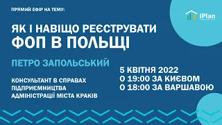 Як зареєструвати ФОП  в Польщі і чому це варто зробити