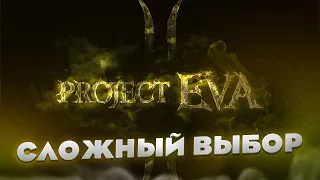 Выбор Сервера / Новый Аккаунт / Храм или Биш / Битва Кланов в Lineage 2 Project Eva