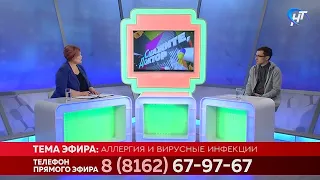 Скажите, доктор. Аллергия и вирусные инфекции