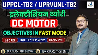 #9 | DC Motor in Fast Mode | Important FOR UPPCL-TG2 , UPRVUNL-TG2 BY RAMAN SIR