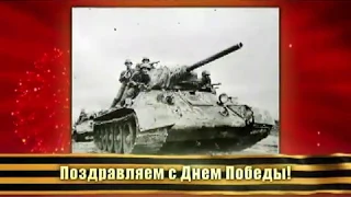 Онлайн - концерт, посвященный 75-летию Великой победы в Великой отечественной войне.