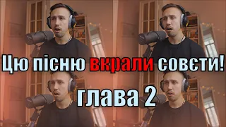 Прощався стрілець зі своєю ріднею - СОВЄТСЬКЕ ЗАПОЗИЧЕННЯ української пісні