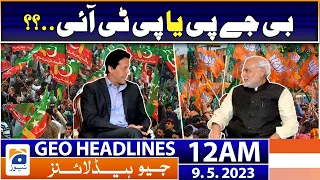 Geo News Headlines 12 AM - 𝐀𝐧𝐭𝐢-𝐀𝐫𝐦𝐲 𝐬𝐭𝐚𝐭𝐞𝐦𝐞𝐧𝐭 - 𝐁𝐉𝐏 𝐨𝐫 𝐏𝐓𝐈?? | 9th May 2023