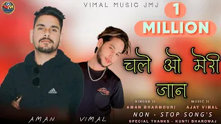 Latest Gaddiyali Song : चले ओ मेरी जान By Aman Bharmouri | Ajay Vimal | #VimalMusicJmJ