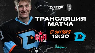 СКА-1946 - Динамо-Шинник | 17.10.2023 | Молодежная хоккейная лига | Прямая трансляция