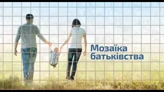 Домашня рутина | Мозаїка батьківства (жестовою мовою)