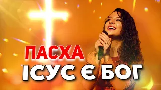 ІСУС є БОГ! СПОГАДАЙ нас, ГОСПОДИ! Молитва про ЗВІЛЬНЕННЯ УКРАЇНИ!