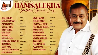 Naada Bramha Hamsalekha Birthday Special Songs || Kannada Movies Selected Songs