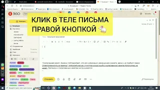 Как отправить красивое письмо html в яндекс почте?