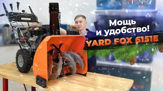 Снегоуборщик для любых сугробов! YARD FOX 6151E Обзор