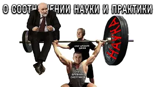 Шадов и Бояршинов о науке и практике