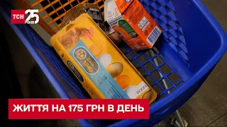 ООН лякає, що українці житимуть на 5200 гривень на місяць - ТСН