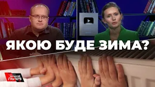 “Зимувати - на село?” - ведучі “Суботнього стріму” про опалення, шкарпетки та рейтинг пісень