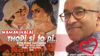 Thodi si jo | Covered by Rupak Kumar Shahisamuda | Orig. Kishor Kumar | Namak Halal