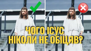 Що тобі винен Бог?