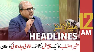 ARY News | Prime Time Headlines | 12 AM | 20th OCTOBER 2021