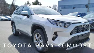 2021 TOYOTA RAV4 ОБЗОР ТОЙОТА РАВ4 КОМФОРТ 2.0л ВАРИАТОР ПЕРЕДНИЙ ПРИВОД БЕЛЫЙ DIRECTSHIFT CVT