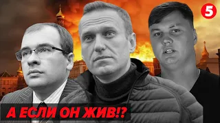 ⚡️Убийства Навального, Сечина, Кузьминова. россияне, оглядывайтесь! 🤔А если путин умрет?