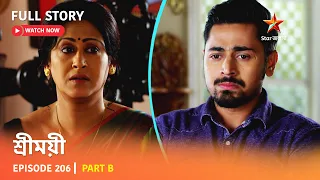 শ্রীময়ী  | Episode 206 | Part B