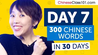 Day 7: 70/300 | Learn 300 Chinese Words in 30 Days Challenge